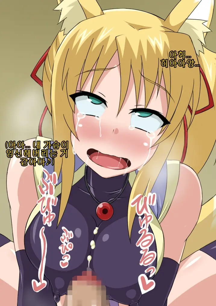 Kininatteita Onnanoko Ga, Itsunomanika Kimobuta Otoko No Chinpo Ana Ni Tsukuri Kaerareteita... ~PET DAYS~